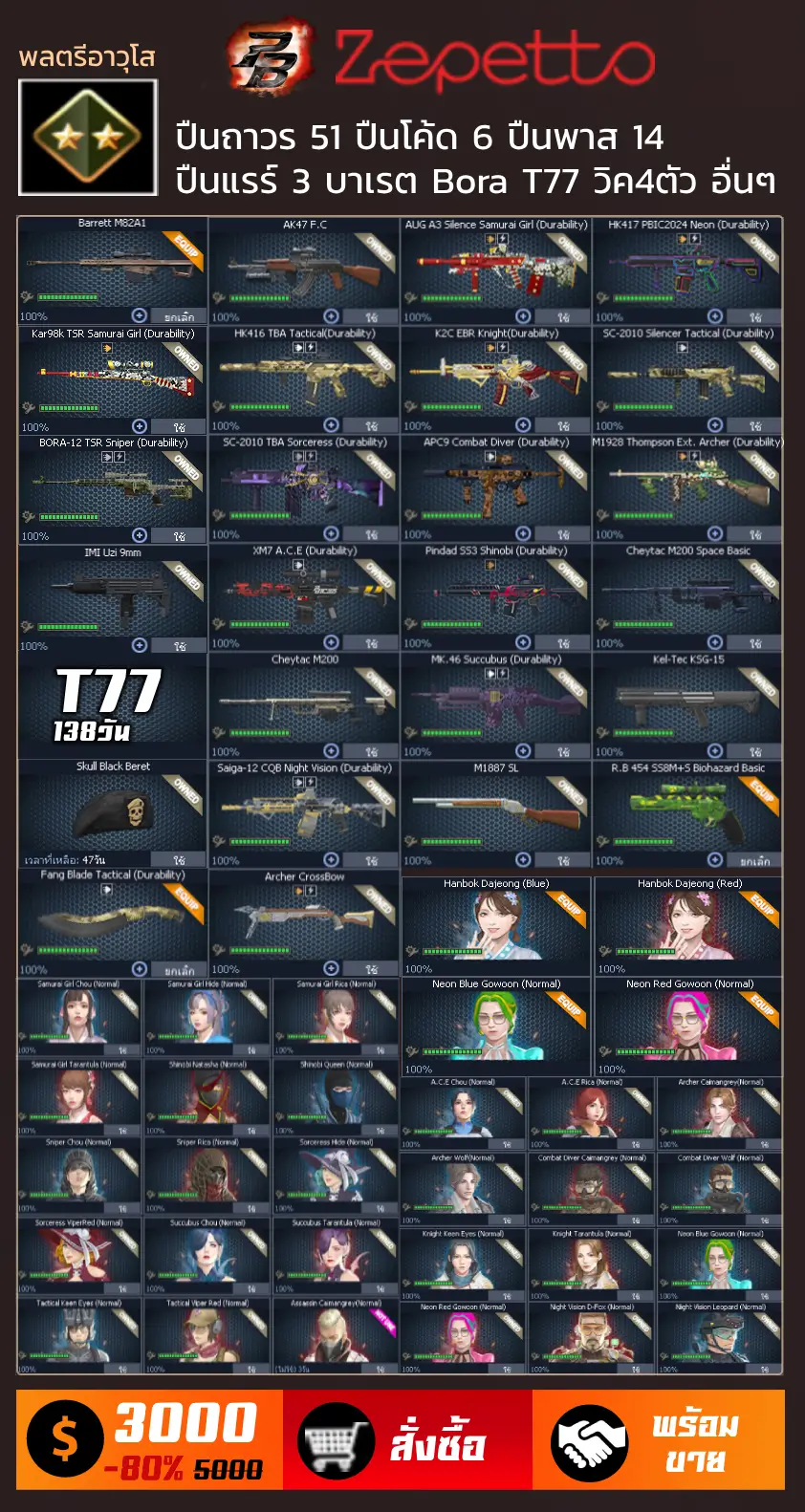 รหัส PB ไอดี PB ขายรหัส PB ขายไอดี PB รหัส Point Blank ขายไอดี Point Blank รหัสพีบี ไอดีพีบี ขายรหัสพีบี ขายไอดีพีบี ขายรหัส Point Blank ซื้อรหัส PB