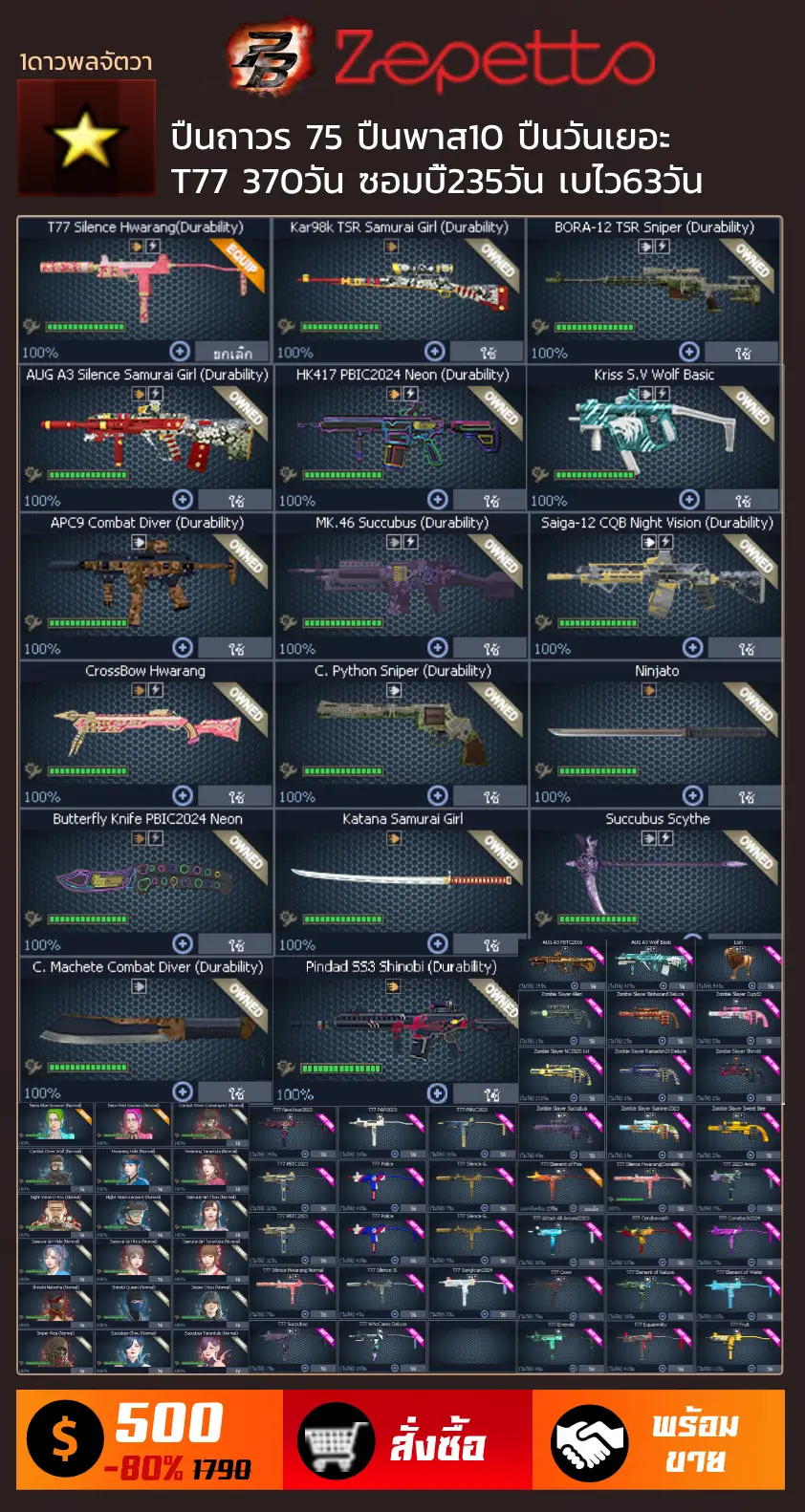 รหัส PB ไอดี PB ขายรหัส PB ขายไอดี PB รหัส Point Blank ขายไอดี Point Blank รหัสพีบี ไอดีพีบี ขายรหัสพีบี ขายไอดีพีบี ขายรหัส Point Blank ซื้อรหัส PB