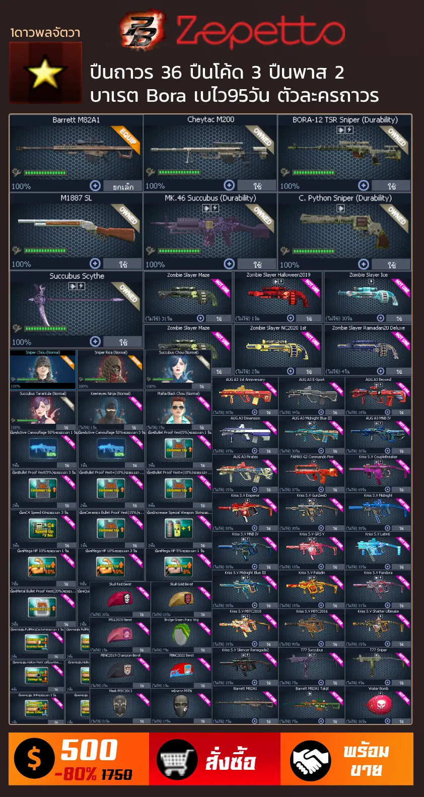 รหัส PB ไอดี PB ขายรหัส PB ขายไอดี PB รหัส Point Blank ขายไอดี Point Blank รหัสพีบี ไอดีพีบี ขายรหัสพีบี ขายไอดีพีบี ขายรหัส Point Blank ซื้อรหัส PB