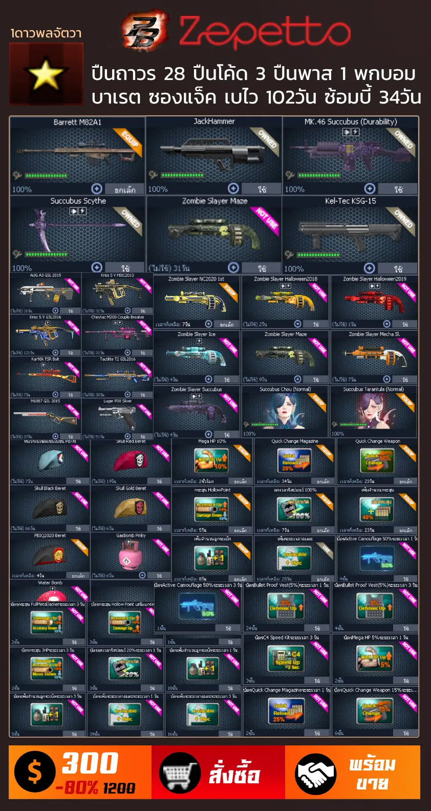 รหัส PB ไอดี PB ขายรหัส PB ขายไอดี PB รหัส Point Blank ขายไอดี Point Blank รหัสพีบี ไอดีพีบี ขายรหัสพีบี ขายไอดีพีบี ขายรหัส Point Blank ซื้อรหัส PB