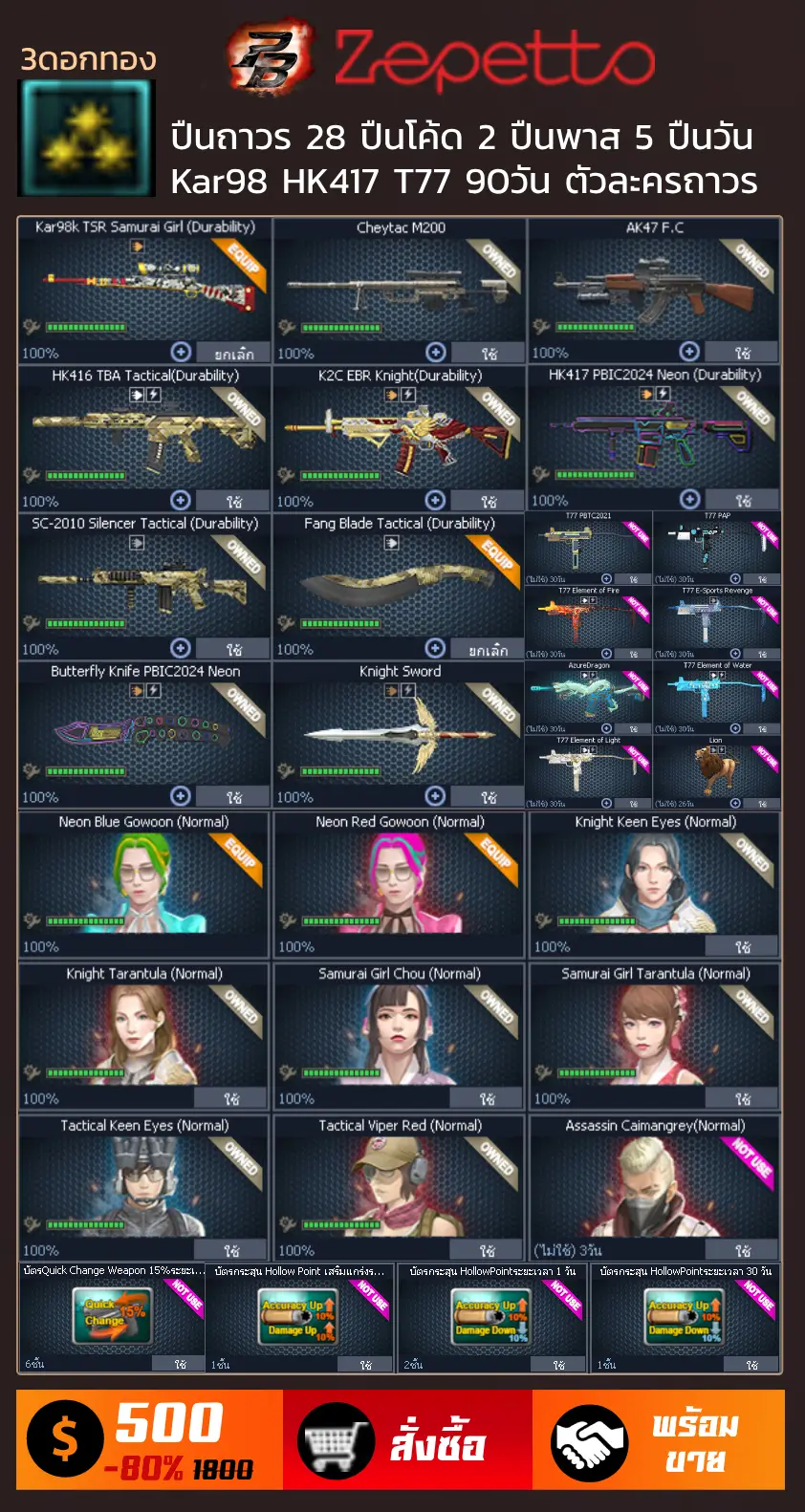 รหัส PB ไอดี PB ขายรหัส PB ขายไอดี PB รหัส Point Blank ขายไอดี Point Blank รหัสพีบี ไอดีพีบี ขายรหัสพีบี ขายไอดีพีบี ขายรหัส Point Blank ซื้อรหัส PB