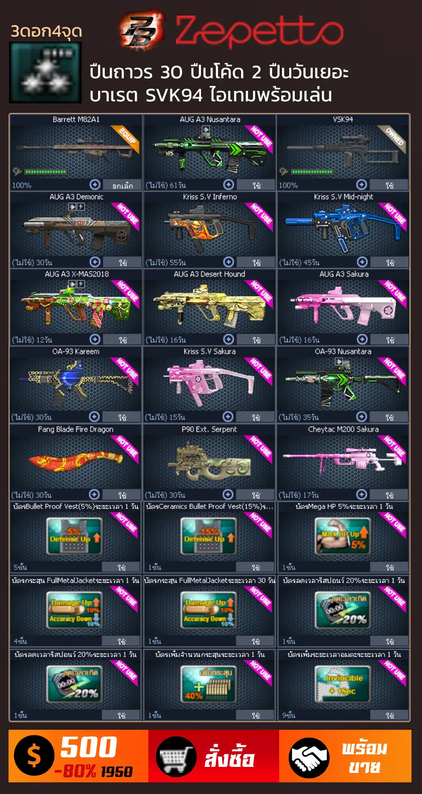 รหัส PB ไอดี PB ขายรหัส PB ขายไอดี PB รหัส Point Blank ขายไอดี Point Blank รหัสพีบี ไอดีพีบี ขายรหัสพีบี ขายไอดีพีบี ขายรหัส Point Blank ซื้อรหัส PB