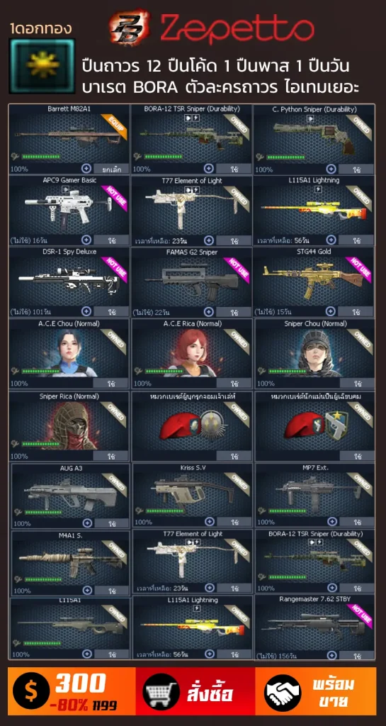 รหัส PB ไอดี PB ขายรหัส PB ขายไอดี PB รหัส Point Blank ขายไอดี Point Blank รหัสพีบี ไอดีพีบี ขายรหัสพีบี ขายไอดีพีบี ขายรหัส Point Blank ซื้อรหัส PB