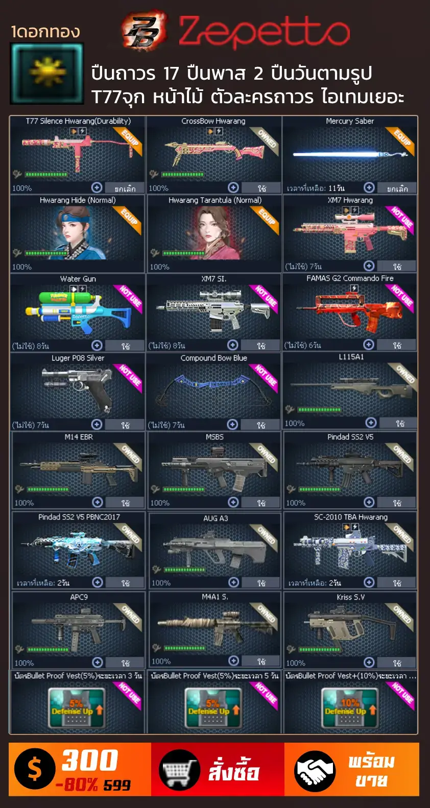 รหัส PB ไอดี PB ขายรหัส PB ขายไอดี PB รหัส Point Blank ขายไอดี Point Blank รหัสพีบี ไอดีพีบี ขายรหัสพีบี ขายไอดีพีบี ขายรหัส Point Blank ซื้อรหัส PB