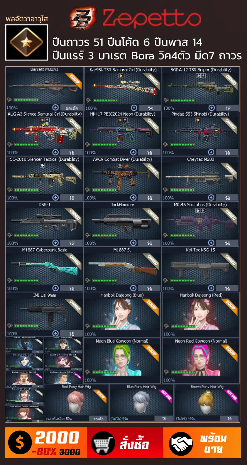 รหัส PB ไอดี PB ขายรหัส PB ขายไอดี PB รหัส Point Blank ขายไอดี Point Blank รหัสพีบี ไอดีพีบี ขายรหัสพีบี ขายไอดีพีบี ขายรหัส Point Blank ซื้อรหัส PB