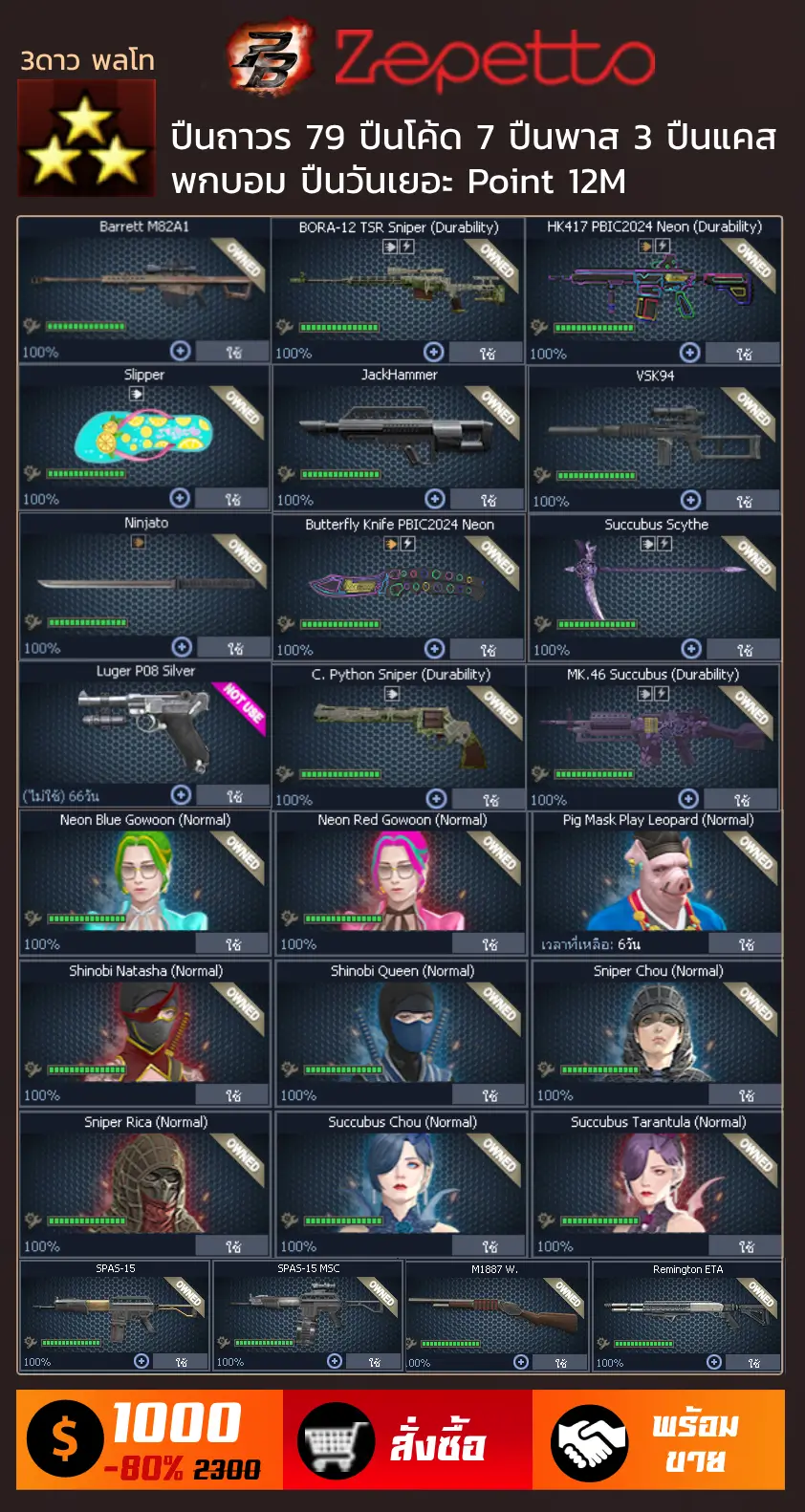 รหัส PB ไอดี PB ขายรหัส PB ขายไอดี PB รหัส Point Blank ขายไอดี Point Blank รหัสพีบี ไอดีพีบี ขายรหัสพีบี ขายไอดีพีบี ขายรหัส Point Blank ซื้อรหัส PB