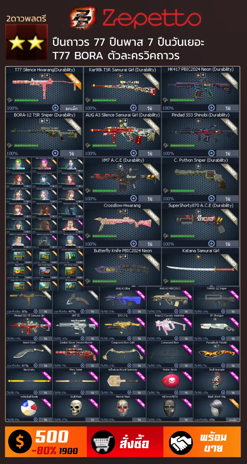 รหัส PB ไอดี PB ขายรหัส PB ขายไอดี PB รหัส Point Blank ขายไอดี Point Blank รหัสพีบี ไอดีพีบี ขายรหัสพีบี ขายไอดีพีบี ขายรหัส Point Blank ซื้อรหัส PB